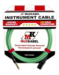 Гитарный кабель IIKXG2 4 5 метра JACK XLR ПАПА Muzkabel