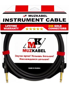 Гитарный кабель TJCIK3 6 метров JACK JACK Muzkabel