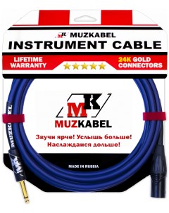 Гитарный кабель AXSMK5S 5 метров JACK XLR ПАПА Muzkabel