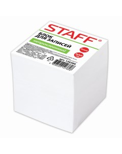 Блок для записей 126366 непроклеенный куб 9х9х9 см белый белизна 90 92 Staff