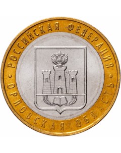 Монета РФ 10 рублей 2005 года Орловская область Cashflow store