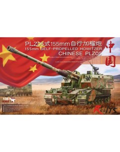 Сборная модель Meng 1 35 155mm SELF PROPELLED HOWITZER CHINESE PLZ05 TS 022 Meng model