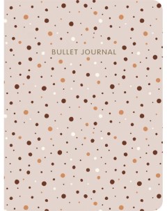 Блокнот Bullet Journal Горошек 80 листов Бомбора