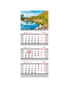 Календарь квартальный 3 бл на 3 гр Место силы с бегунком 2024г Officespace