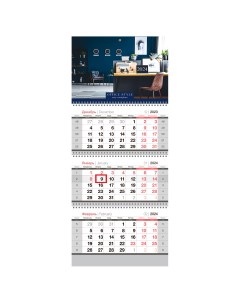 Календарь квартальный 3 бл на 3 гр Best view с бегунком 2024г Officespace