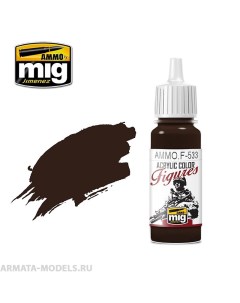 AMMOF533 Краска акриловая темно коричневая DARK BROWN Ammo mig