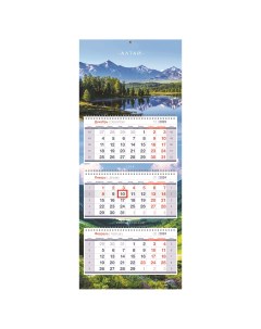 Календарь квартальный 3 бл на 3 гр Premium Красота Алтая с бегунком 2024г Officespace