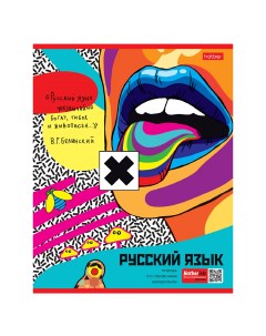 Тетрадь предметная Dream Art 48 листов русский язык А5 на скобе в линию Hatber