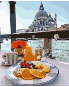 Картина по номерам Утренний завтрак в Венеции KHN0007 Molly