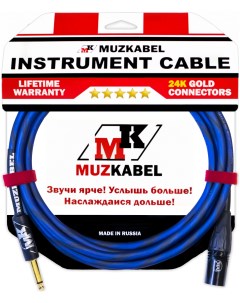 Гитарный кабель AXSMK5N 1 метр JACK XLR ПАПА Muzkabel