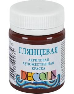 Краска акриловая художественная 50мл глянцевая баночка коричневый Decola