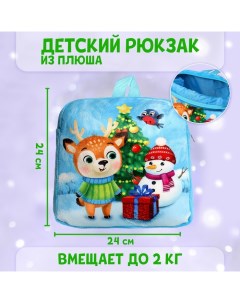 Рюкзак детский Олень и снеговик 27 х 29 см Milotoys