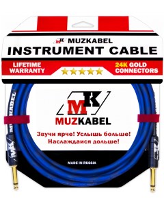 Гитарный кабель JZMK5N 6 метров JACK JACK Muzkabel