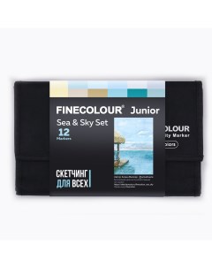 Набор спиртовых маркеров Junior Море и небо 12 цветов в пенале Finecolour