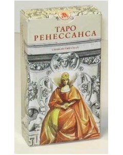Таро Ренессанса Renaissance Tarot Аввалон - ло скарабео