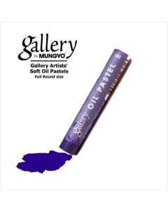 Пастель масляная мягкая круглая GALLERY Artists Soft Oil 261 Лазурный фиолетовый Mungyo