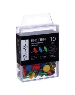 Кнопки канцелярские 100 шт 10 мм цветные Глобус