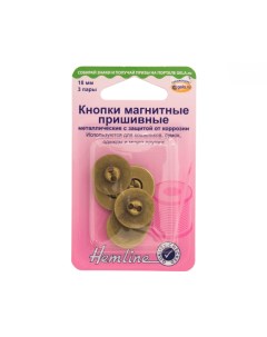 Кнопки магнитные пришивные металлические c защитой от коррозии Hemline