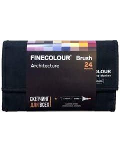 Набор маркеров Brush 24 цвета в пенале Архитектура Finecolour