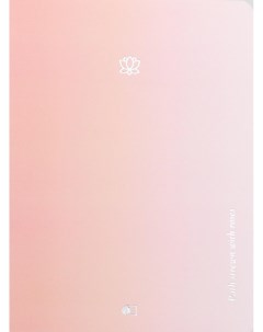 Блокнот Серия Пастельный градиент Розовый Pastel gradient red А5 128 стр Артпринт