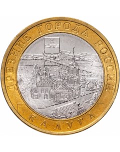 Монета РФ 10 рублей 2009 года Калуга ММД Cashflow store