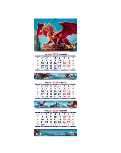 Календарь квартальный Символ года 1 Дракон Маркет на 2024 год Nd play