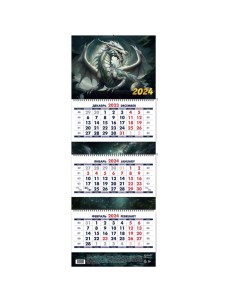 Календарь квартальный Символ года 2 Дракон Маркет на 2024 год Nd play