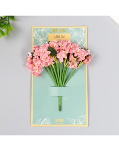 Цветы для декорирования Розовые сны 1 букет 12 цветов 16х9 см Арт узор