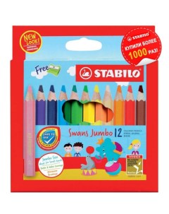 Цветные карандаши укороченные точилка Swans Jumbo 12 цветов Stabilo