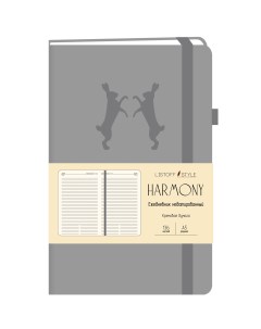 Ежедневник ЕКХ52113601 Harmony недатированный Joy book