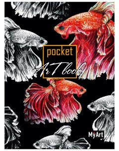 Скетчбук MyArt Pocket ArtBook Рыба 462 0 129 72075 5 Проф-пресс