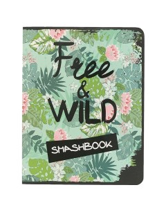 Творческий блокнот Free and wild Smashbook Эксмо