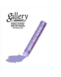 Пастель масляная мягкая круглая GALLERY Artists Soft Oil 264 Лазурный фиолетовый cветлый Mungyo
