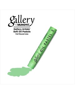 Пастель масляная мягкая круглая GALLERY Artists Soft Oil 225 Зеленый лайм Mungyo