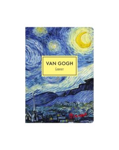 Блокнот А4 40 листов на скрепке Ван Гог Звёздная ночь мягкая обложка Эксмо