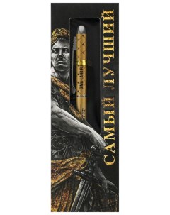 Подарочная шариковая ручка Самый лучший матовая металл Nobrand