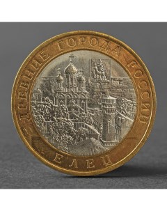 Монета 10 рублей 2011 Елец ДГР Nobrand