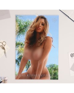Календарь перекидной на ригеле Sexy girl 2024 год А3 Каленарт
