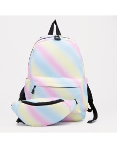 Рюкзак детский на молнии 2 бок кармана поясная сумка разноцветный 5447309 Sima-land