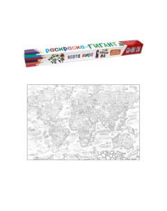 Раскраска гигант Карта мира Nobrand