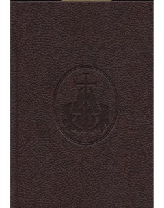 Книга Ежедневник коричневый Воскресенский новодевичий монастырь