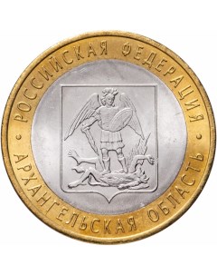 Монета РФ 10 рублей 2007 года Архангельская область Cashflow store