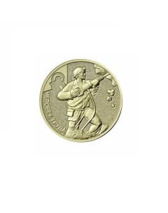 Памятная монета 10 рублей Шахтер Работник добывающей промышленности Человек труда 2022 г Nobrand