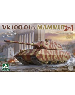 Сборная модель 1 35 Танк VK 100 01 p Mammut 2в1 2156 Takom