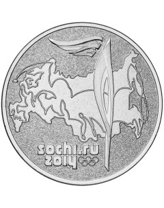 Монета РФ 25 рублей 2014 года Эстафета Олимпийского огня игр в Сочи 2014 CashFlow Cashflow store