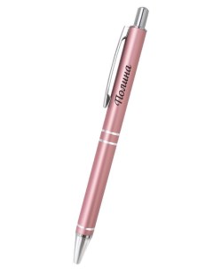 Шариковая ручка сувенирная Elegant Pen 77 Руслан Be happy