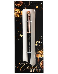 Подарочная шариковая ручка Сияй ярче матовая металл Artfox
