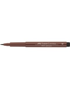 Капиллярная ручка Pitt Artist Pen Brush красно коричневая Faber-castell
