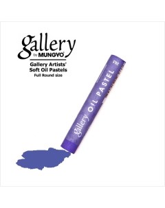 Пастель масляная мягкая круглая GALLERY Artists Soft Oil 263 Лазурный фиолетовый cредний Mungyo