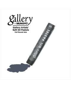 Пастель масляная мягкая круглая GALLERY Artists Soft Oil 272 Серый холодный темный Mungyo